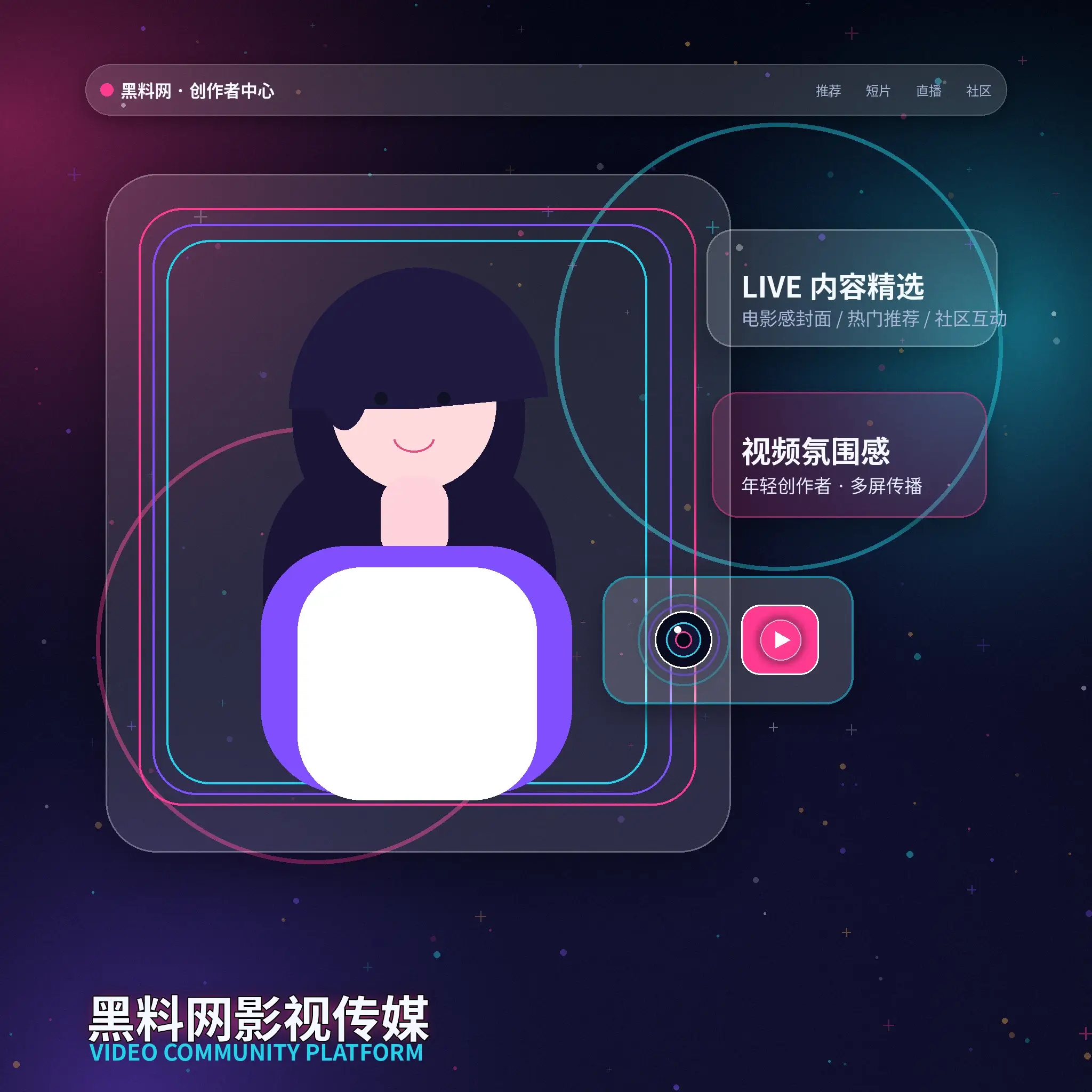 黑料网年轻创作者生活影像